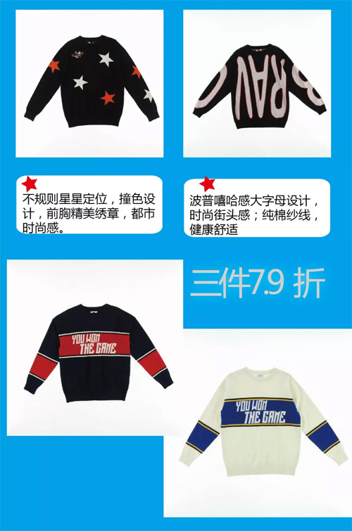 新店开业 巴拉巴拉南沙万达店10月19日荣耀归来