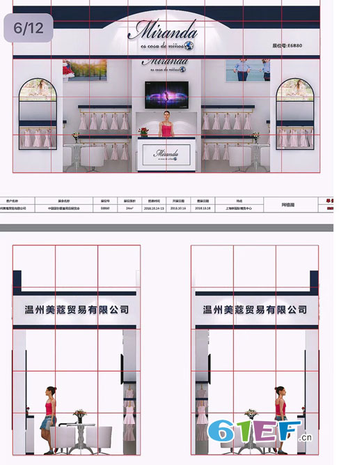 Miranda米兰达在上海新国际博览中心与您有约!