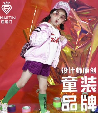 西萌叮品牌童装,原创设计童装品牌,西萌叮童装