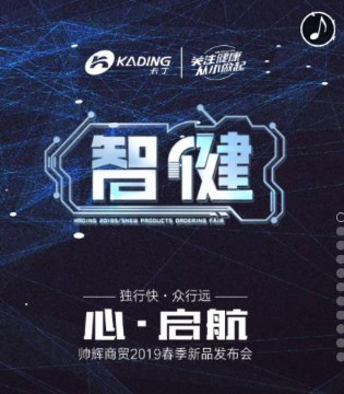 卡丁品牌童鞋,kading,卡丁童鞋招商加盟