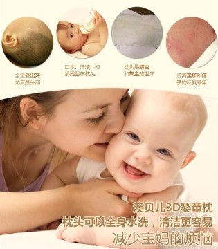 澳贝儿,3D,婴童枕