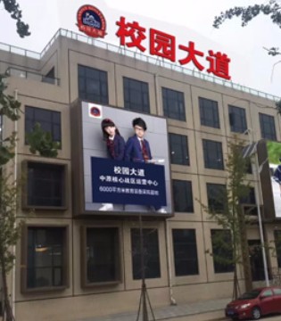 校园大道,中国10佳,校服,发布