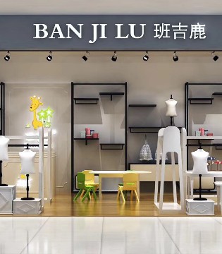 班吉鹿,班吉鹿童装招商加盟,班吉鹿品牌童装