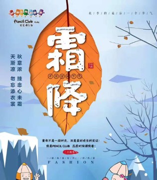 铅笔俱乐部,铅笔俱乐部童装,铅笔俱乐部招商加盟