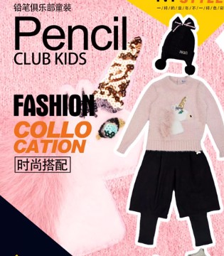 铅笔俱乐部,PencilClub ,秋冬,新品