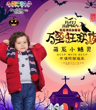 铅笔俱乐部,PencilClub  ,童装