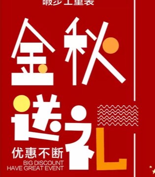 暇步士,童装, 双店同庆