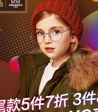 安奈儿,天猫,双11狂欢