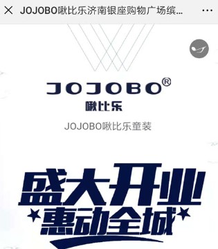 啾比乐童装,啾比乐品牌加盟,啾比乐童装品牌招商