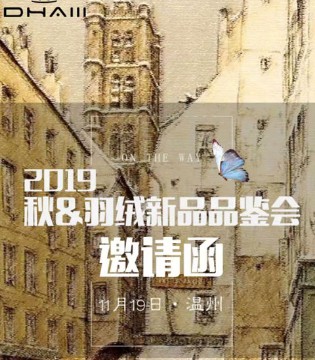DHAIII东宫皇子童装品牌,东宫皇子品牌招商加盟