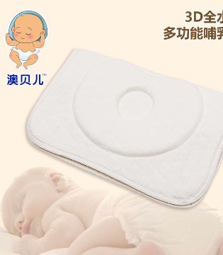 澳贝儿,3D,婴童枕