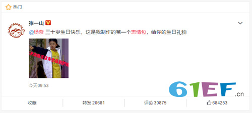 张一山亲手自制表情包为杨紫庆生 他俩的互动很甜