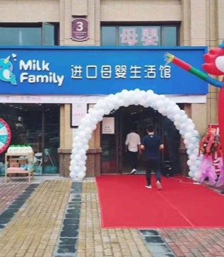 Milk Family,Milk Family品牌