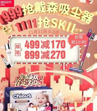 雀氏,Chiaus,双十一