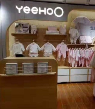 Yeehoo童装品牌,英氏品牌招商加盟