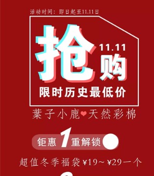 Leafdeer,叶子小鹿彩棉,童装