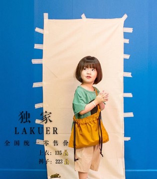 拉酷儿,品牌童装,加盟,创业