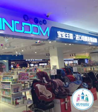 宝宝王国婴童品牌,宝宝王国品牌加盟