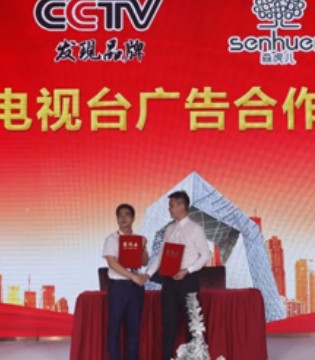 森虎儿,第23届,虎门国际服装交易会