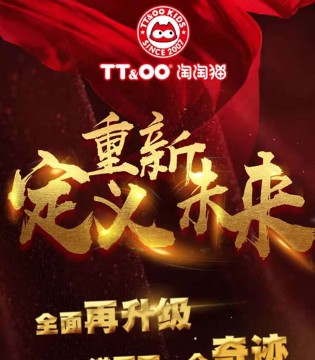 淘淘猫童装品牌,淘淘猫品牌招商加盟