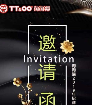 淘淘猫童装品牌,淘淘猫品牌招商加盟