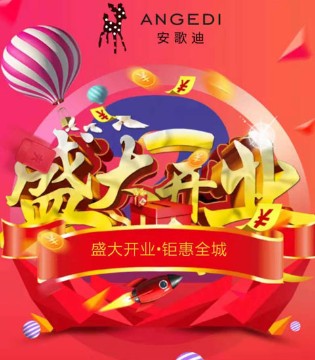 安歌迪,贝安儿,品牌童装订货会发布