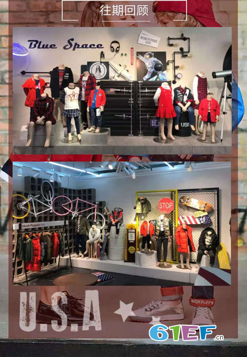 暇步士Hush Puppies2019秋季新品訂貨會發布！