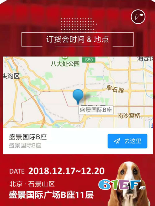 暇步士Hush Puppies2019秋季新品訂貨會發布！