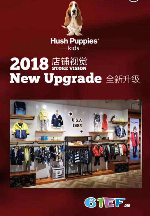 暇步士Hush Puppies2019秋季新品訂貨會發布！