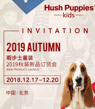 暇步士,暇步士童装,暇步士童装加盟