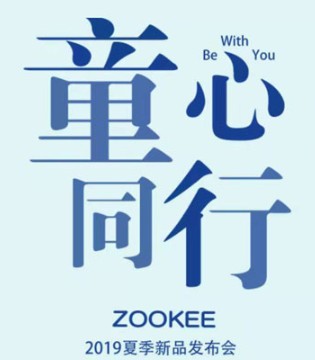 ZOOKEE童鞋品牌招商加盟