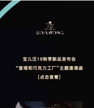 宝儿汪童装品牌,宝儿汪品牌招商