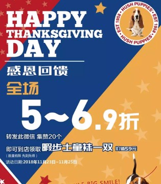 暇步士,童装 , 成都新津店