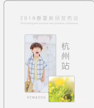 南童魔,蒂萨纳,2019春夏季,发布会
