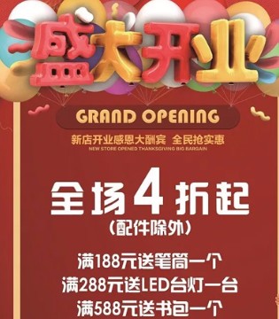 红蜻蜓,KIDS  ,新店开业