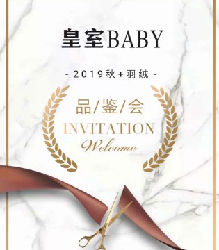 皇室BABY童装,皇室BABY品牌加盟,H&B