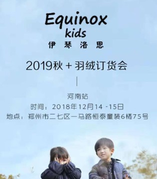伊琴洛思,Equinox,伊琴洛思童装品牌加盟
