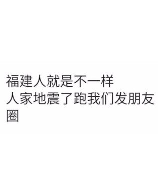 台湾,台湾海峡6.2级地震,地震