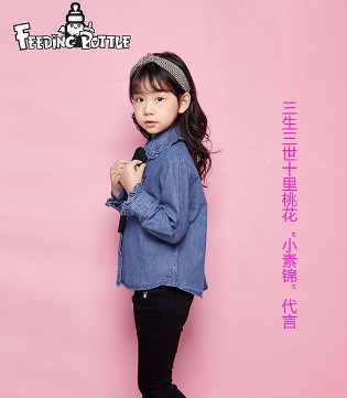 菲丁波特,品牌童装,衣品,穿搭,FEEDING BOTTL