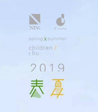 南童魔,蒂萨纳,童装,订货会