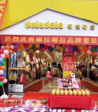 Duladula,嘟拉嘟拉,绵阳市,开业