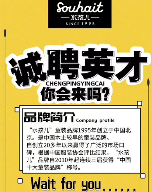 水孩儿强势入驻南平万达广场 开业在即 敬请期待
