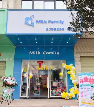 milk family,母婴,进口,开业