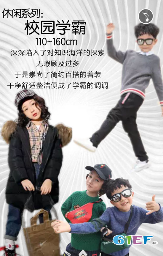 小人物童装2019秋+羽绒发布会盛大开启