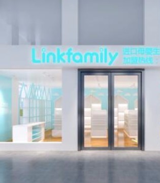 Linkfamily,进口母婴, 温岭店,开业