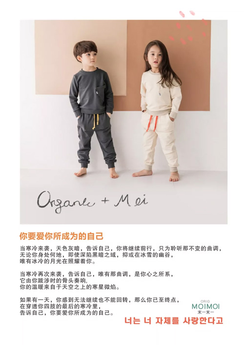 MoimoiKamppi末一 爱你所成为的自己