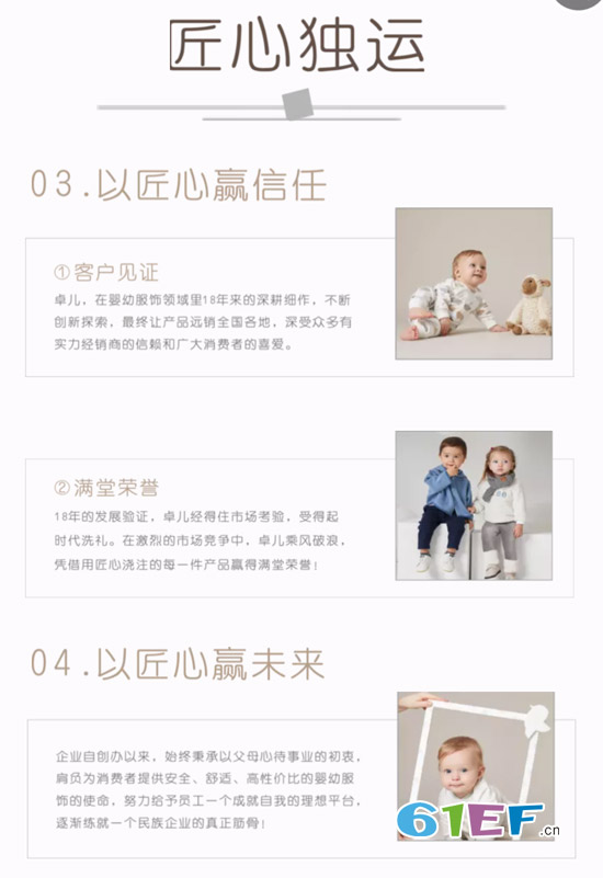 卓儿2019秋冬新品发布会暨订货会即将开启