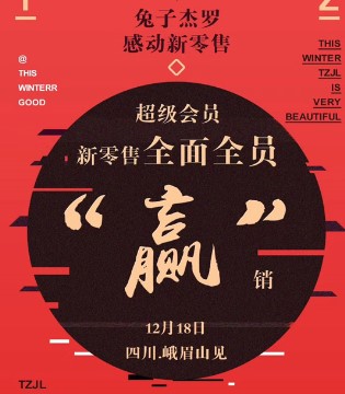 兔子杰罗