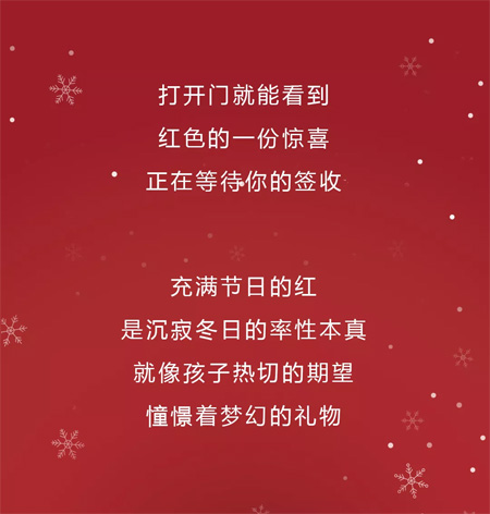 淘讯 | 签收这份有style的礼物 收集无限温暖