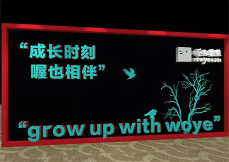 WOYE喔也童装 2019秋冬羽绒订货会 “集聚”抢先知道